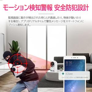 防犯カメラ 家庭用 見守りカメラ ワイヤレス ...の詳細画像3