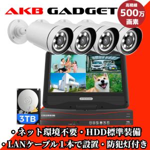防犯カメラ 500万画素 4台セット