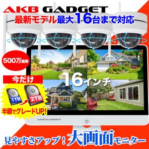 アキバガジェット 防犯カメラ 4台セット 16インチモニター付き