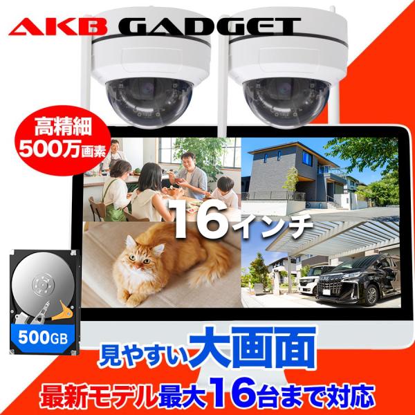 防犯カメラ ワイヤレス 屋外 セット 500万画素 モニター付き Wi-Fi 監視カメラ 2台〜10...