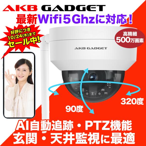 防犯カメラ ワイヤレス 屋外 監視カメラ wifi ドーム型 PTZ 家庭用 wifi 自動追尾 見...