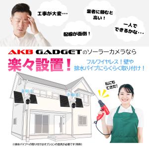 防犯カメラ 屋外 セット ソーラー wifi ...の詳細画像2