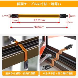 隙間ケーブル 防犯カメラ用 室内から屋外へ I...の詳細画像1