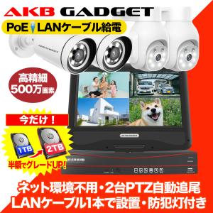 防犯カメラ 屋外セット 10インチモニター