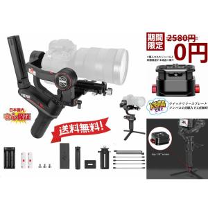 ZHIYUN WEEBILL S カメラ　３軸ジンバル　スタビライザー