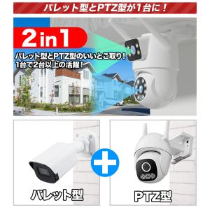 防犯カメラ セット 屋外 家庭用 監視カメラ ...の詳細画像3