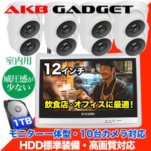 防犯カメラセット 8台 モニター付