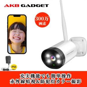 防犯カメラ ワイヤレス 屋外 監視カメラ 家庭用 wifi ネットワークカメラ 500万画素 動体検知 IP66防水防塵 スマホ遠隔監視 業務用 見守りカメラ NVR増設可能の商品画像