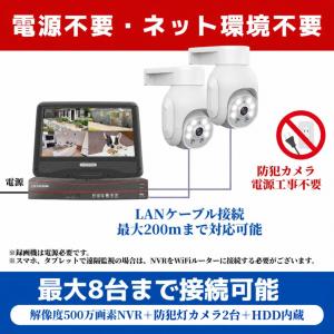 防犯カメラ poe給電 屋外 PTZ機能 2台...の詳細画像5