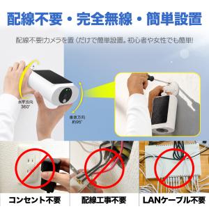 防犯カメラ ソーラー 防犯カメラセット ワイヤ...の詳細画像3