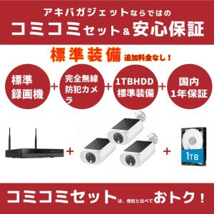 防犯カメラ ソーラー 防犯カメラセット ワイヤ...の詳細画像2