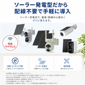防犯カメラ 屋外 ソーラー ワイヤレス 400...の詳細画像4