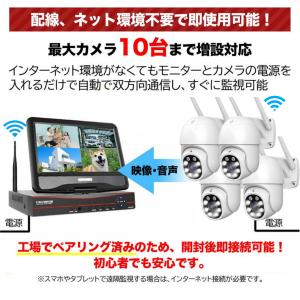 防犯カメラ 屋外 家庭用 セット wifi 事...の詳細画像5