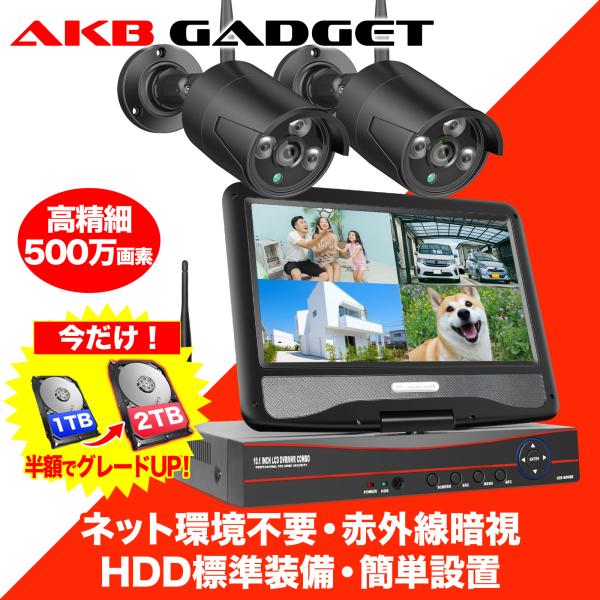 防犯カメラ 屋外 セット 家庭用 ワイヤレス wifi カメラ2台 500万画素 10.1インチ 監...
