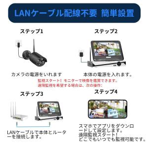 防犯カメラ 屋外 家庭用 セット ワイヤレス ...の詳細画像5