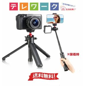 MT-16 カメラ三脚 4段延長 自撮り棒 カメラグリップ  ホットシュー付き VLOG三脚 canon/hero8 blackなど のカメラに対応