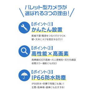防犯カメラ ワイヤレス 見守りカメラ 4K 家...の詳細画像2