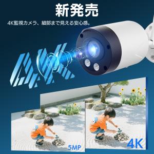 防犯カメラ ワイヤレス 見守りカメラ 4K 家...の詳細画像3
