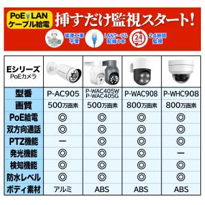 防犯カメラ 屋外 poe給電 セット 家庭用 ...の詳細画像5