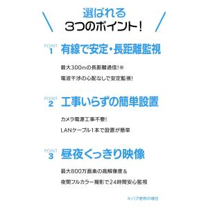 防犯カメラ 屋外 poe給電 セット 家庭用 ...の詳細画像3