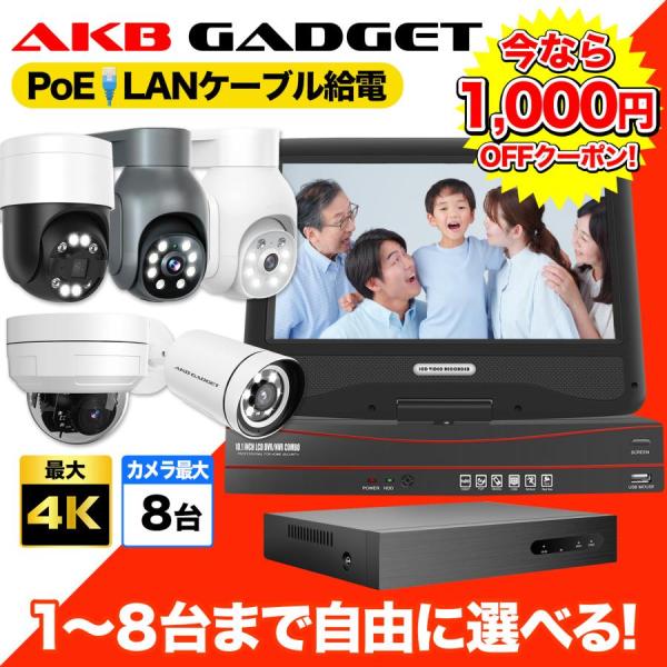 防犯カメラ poe給電セット 屋外  録画機セット 家庭用 業務用 最大4台 監視カメラ 500万 ...