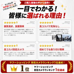 防犯カメラ 屋外 ソーラー ワイヤレス 400...の詳細画像1