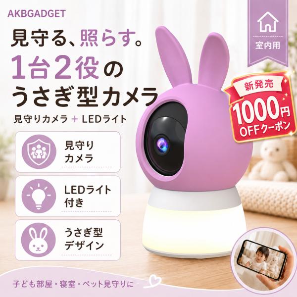 防犯カメラ 室内 見守りカメラ 500万画素 LEDライト付き ペットカメラ ベビーモニター ナイト...