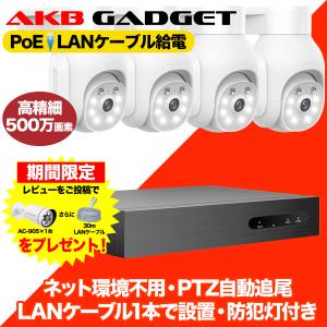 防犯カメラ PTZ 4台セット 録画機