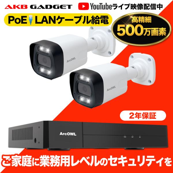 防犯カメラ 屋外 監視カメラ poe 4台セット 家庭用 業務用 AI人体検知 車検知 有線 暗視 ...