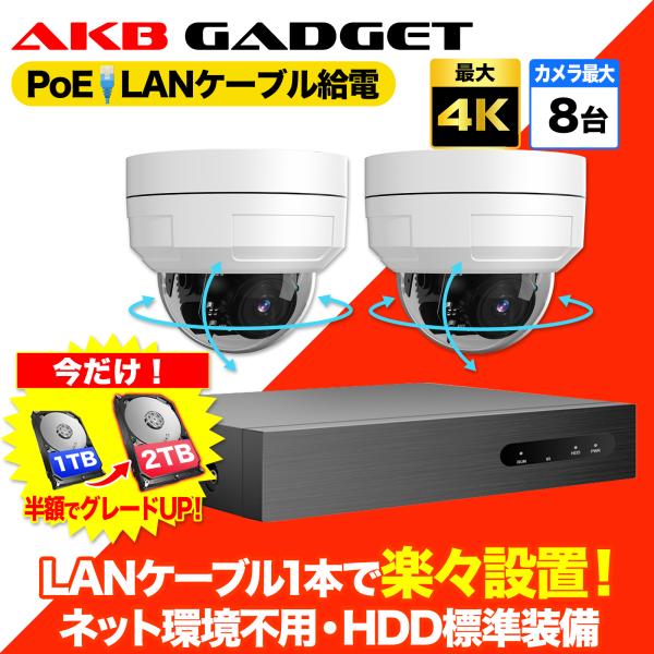 防犯カメラ 屋外 セット 800万 家庭用 レコーダー PoE給電 2台PTZカメラ 屋内  有線 ...