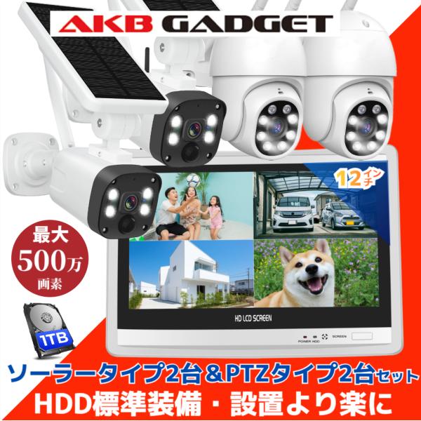 防犯カメラ 屋外 家庭用 セット wifi 事務所用 高精細500万画素 人物検知 監視カメラ ワイ...