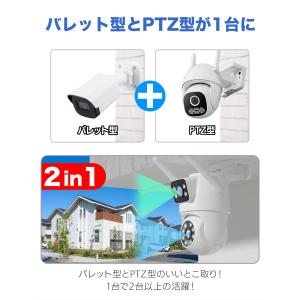 防犯カメラ 屋外 家庭用 WiFi 2眼 WH...の詳細画像4