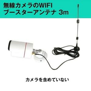 延長ケーブル Wifiアンテナ 3m Wifi...の詳細画像5