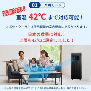 スポットクーラー スポットエアコン 冷風扇 冷...の詳細画像1