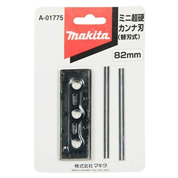 マキタ(Makita) ミニ超硬カンナ刃(替刃式)セット品 82mm A-01775