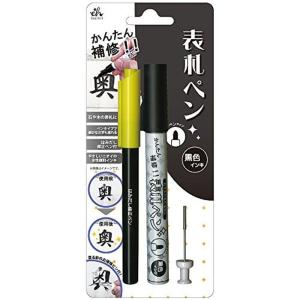 東山工業 表札ペン 黒色インク P-4g+1.5g｜akd-shop