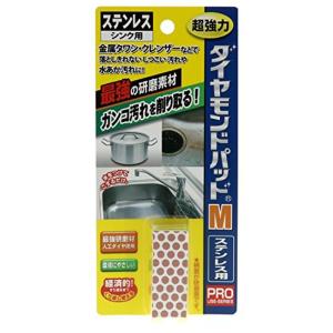 ダイヤモンドパッドM ステンレス・こげ・焼け用｜akd-shop
