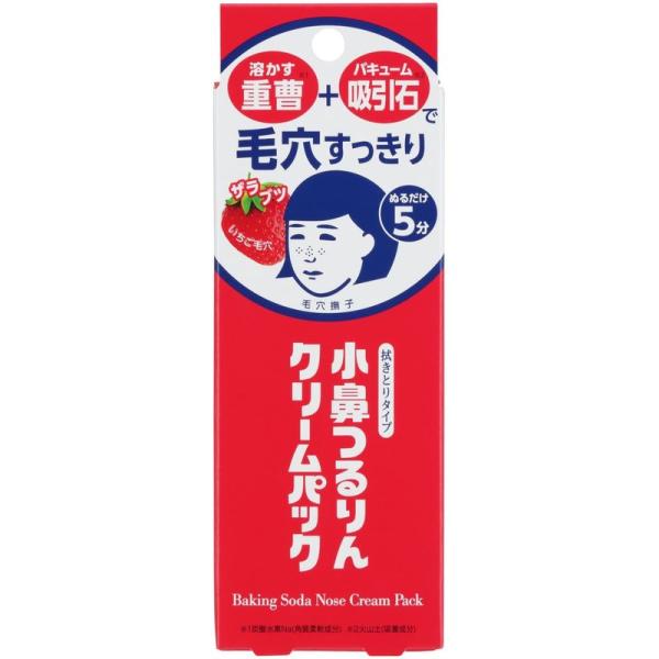 毛穴撫子 小鼻つるりんクリームパック 毛穴 皮脂 角栓 小鼻 汚れ しっとり 柔らか肌 はがさないこ...