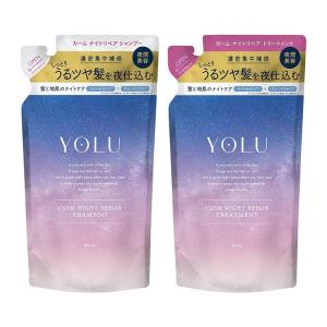 セット YOLU ヨル | 夜間美容 シャンプー トリートメント 詰め替え カームナイトリペア ダメージケア 濃密補修