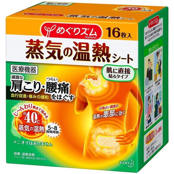 まとめ買いめぐりズム 蒸気の温熱シート 16枚入 ×2セット