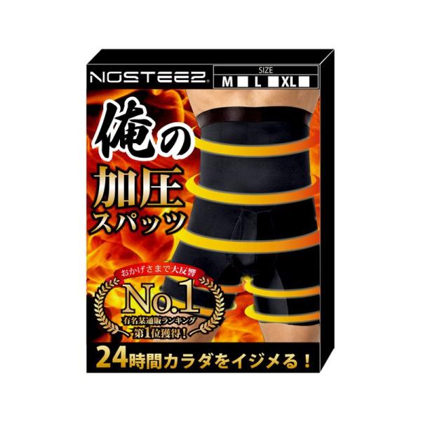 NOSTEEZ 俺の加圧スパッツ メンズ 股開きタイプ いつものパンツを変えるだけ ダイエット (黒...