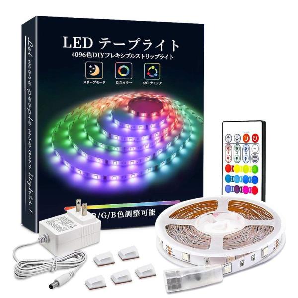 BASON RGB LEDテープライト 5m ledテープ 24キーリモコン操作 調光調色 DIY可...