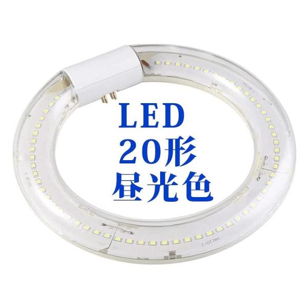 LED蛍光灯 丸型 LED 丸型蛍光灯 LED 20形 30形 32形 40形 グロー式 G10q口...