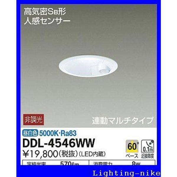 大光電機（ＤＡＩＫＯ） 人感センサー付ダウンライト LED 8W 昼白色 5000K DDL-454...
