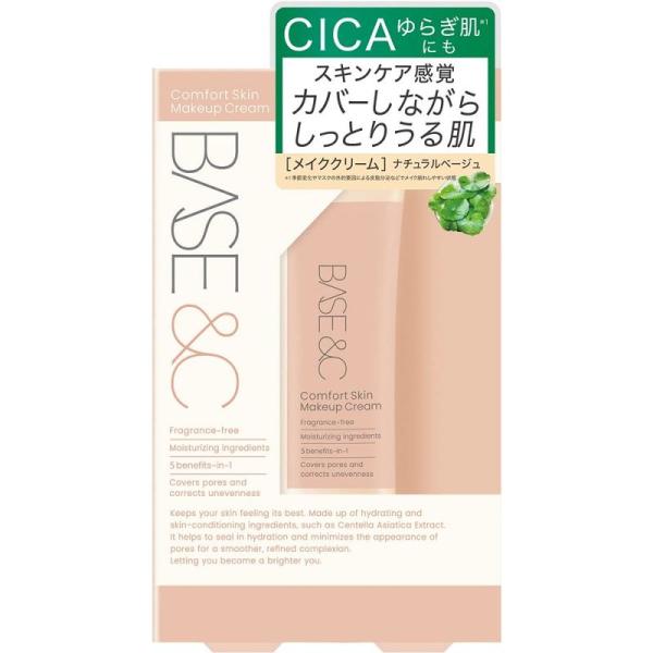 BASE&amp;C(ベースアンドシー) コンフォートスキンメイククリーム 01 ナチュラルベージュ 27g...