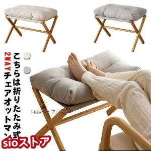 オットマン スツール フットスツール 足置き ...の詳細画像4