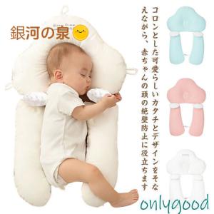 ベビーまくら 赤ちゃん 綿 抱き枕 ドーナツ枕...の詳細画像5