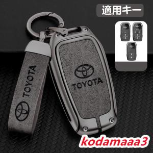 ◆トヨタ TOYOTA◆深錆色/グレー◆キーケース キーホルダー付き 高級 スマートキーカバーTPU 車 傷のつきにくい 防水 防塵 B番 yaad qtm