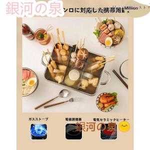 鍋 家庭用 おでん調理用鍋 大容量 耐久性 仕...の詳細画像1