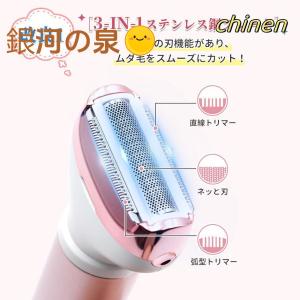 4in1 レディースシェーバー vio 電気 ...の詳細画像2